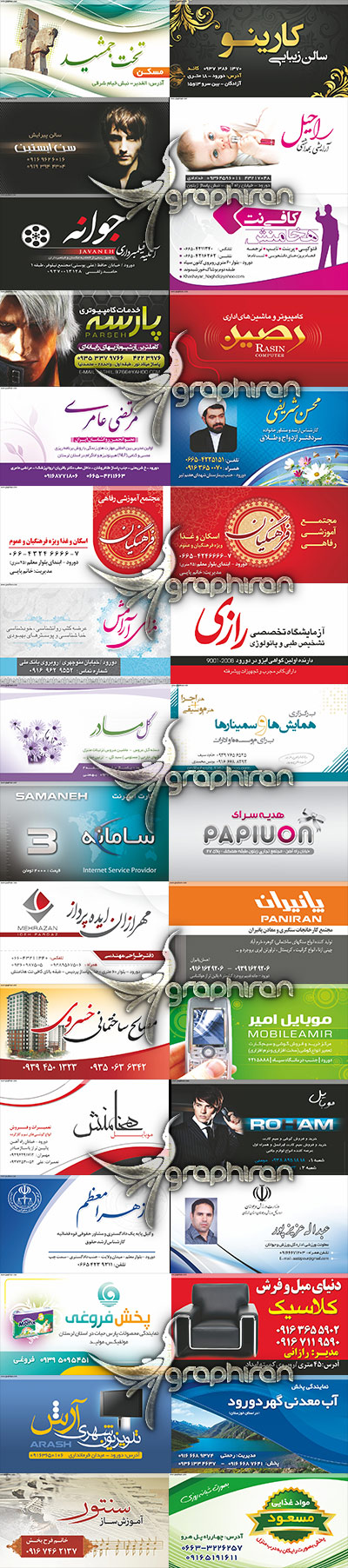 خرید کارت ویزیت های ایرانی لایه باز